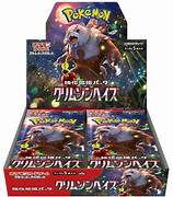 Pokemon Crimson Haze Booster Box Shrink